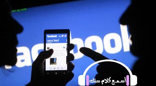 عطل فيس بوك المفاجئ فى 50مليون حساب يثير القلق بين المصريين