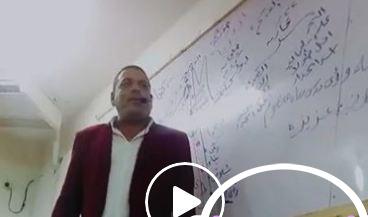 بالفيديو ..مدرس يشرح للطلبة على أغنية رب الكون ميزنا بميزة