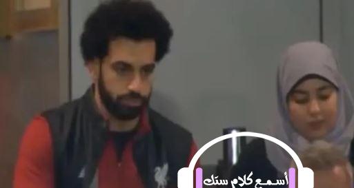 بالفيديو .. سر عودة زوجة محمد صلاح للقاهرة بعد تغريدته الغامضة