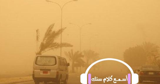 الرمال والأتربة تغطى القاهرة وبعض المحافظات وببرودة شديدة لمدة أسبوع