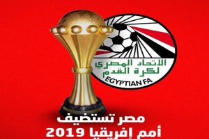 مفاجأت في تشكيل مصر ضد الكونغو الديمقراطية بكأس الأمم الإفريقية