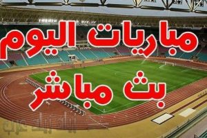 يلا كورة رابط بث مباشر مشاهدة مباراة الأهي والهلال السوداني اليوم في دوري أبطال أفريقيا السبت 1 فبراير الشوط الثاني